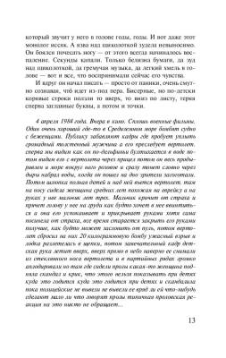 1984. Скотный Двор с доставкой по Минску от 70 рублей бесплатно!